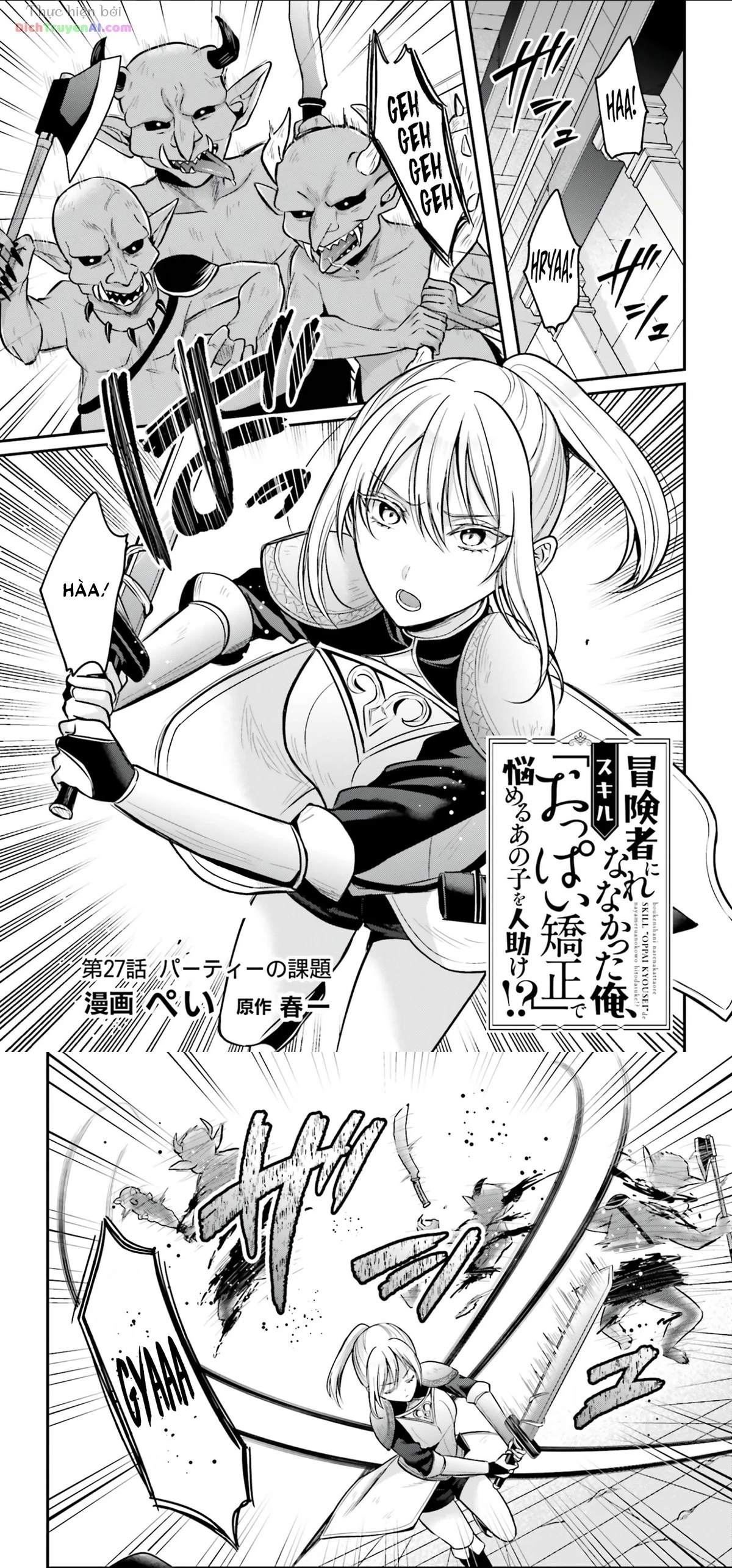 Boukensha Ni Narenakatta Ore, Skill [Oppai Kyousei] De Nayameru Anoko Wo Hitotasuke!? Chapter 27 - 4