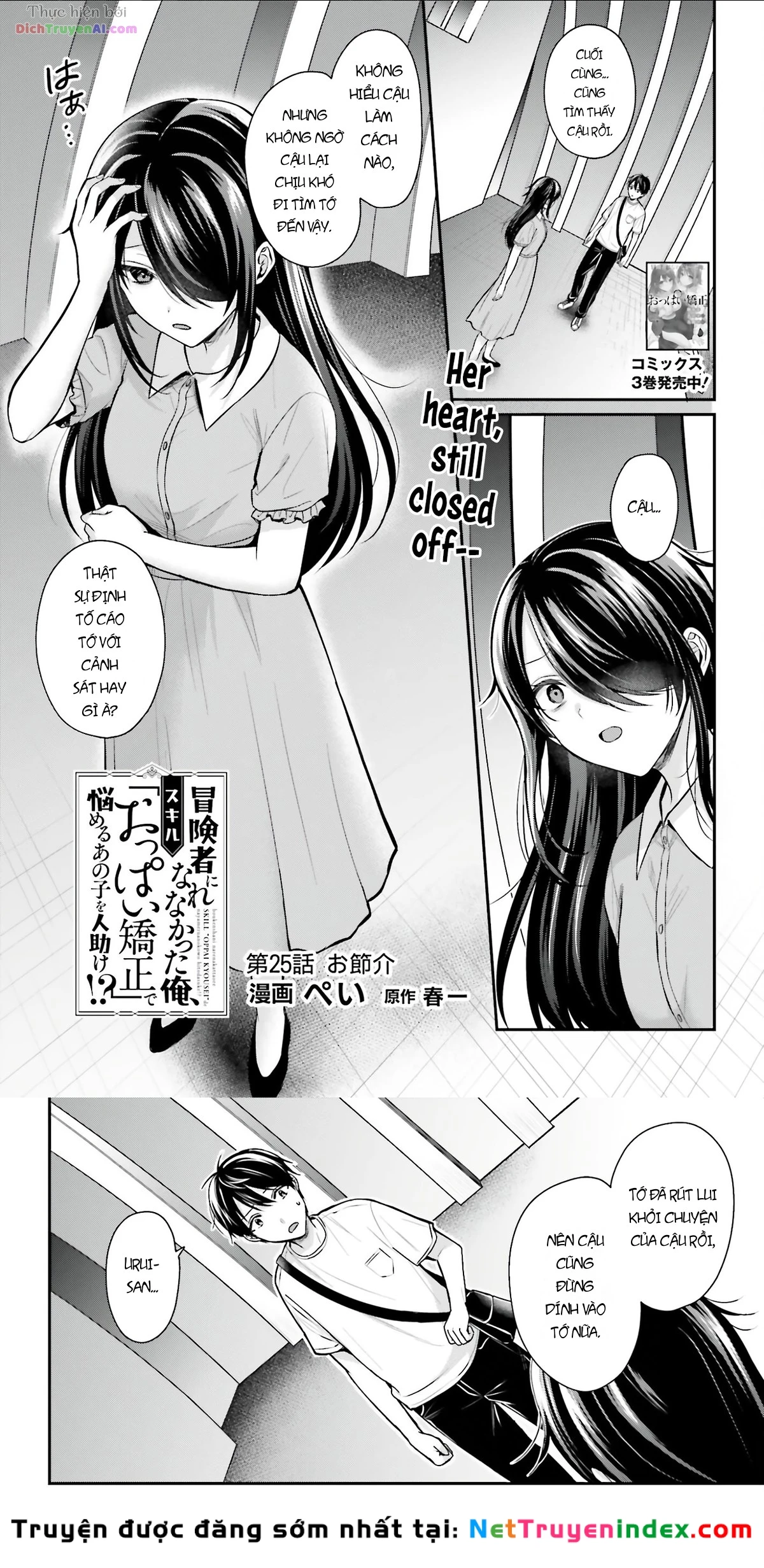Boukensha Ni Narenakatta Ore, Skill [Oppai Kyousei] De Nayameru Anoko Wo Hitotasuke!? Chapter 25 - 4