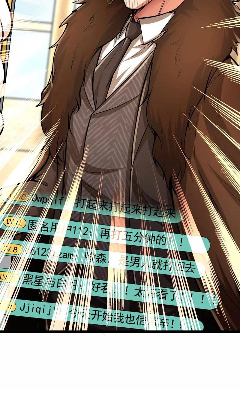 Đại Liên Minh Phản Xuyên Việt Của Bạo Quân Chapter 24 - 48