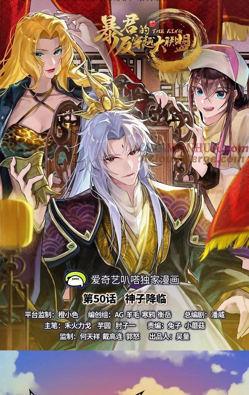 Đại Liên Minh Phản Xuyên Việt Của Bạo Quân Chapter 50 - 1