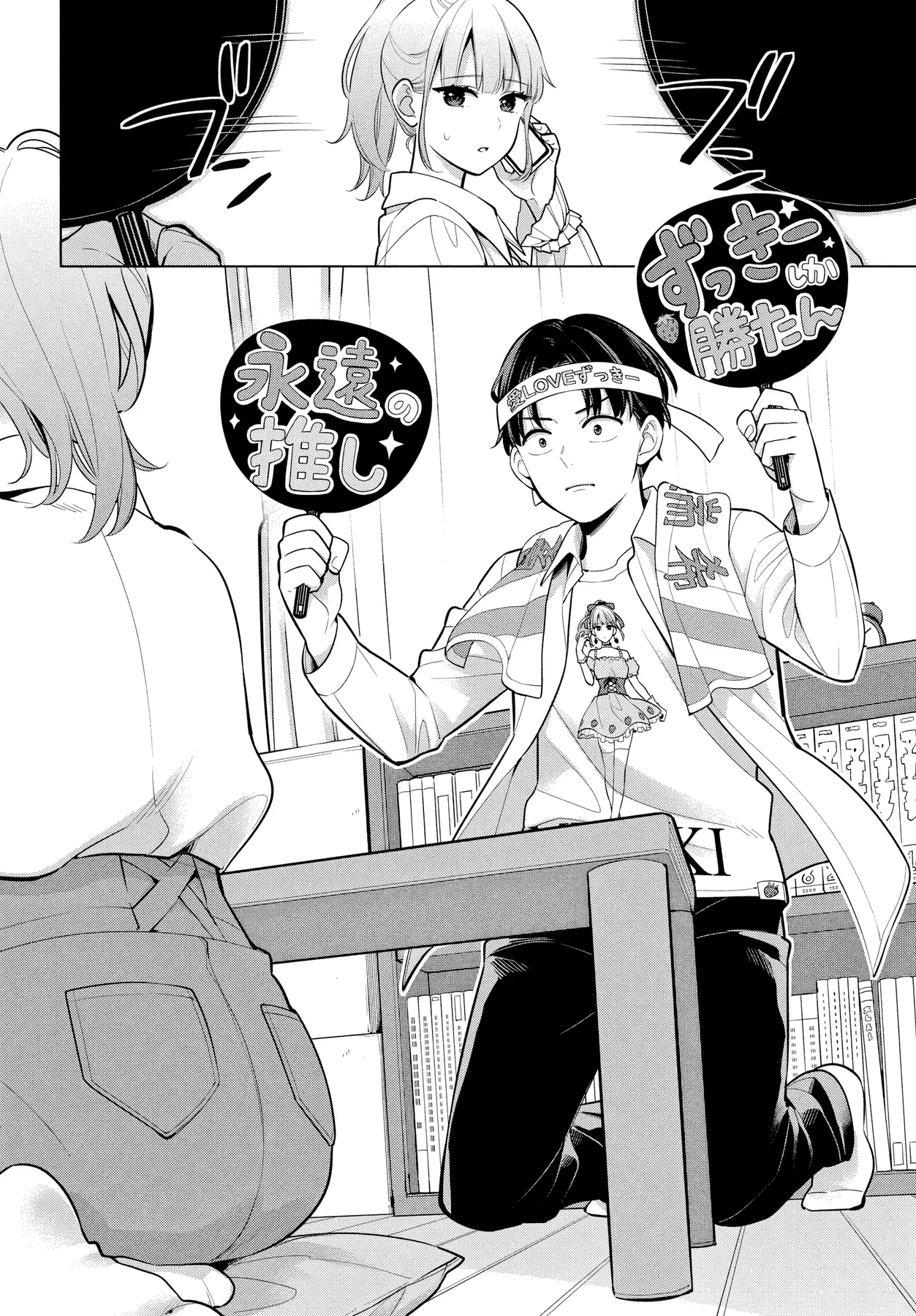 Liệu anh có thề sẽ biến em thành center không? Chapter  2 - 38