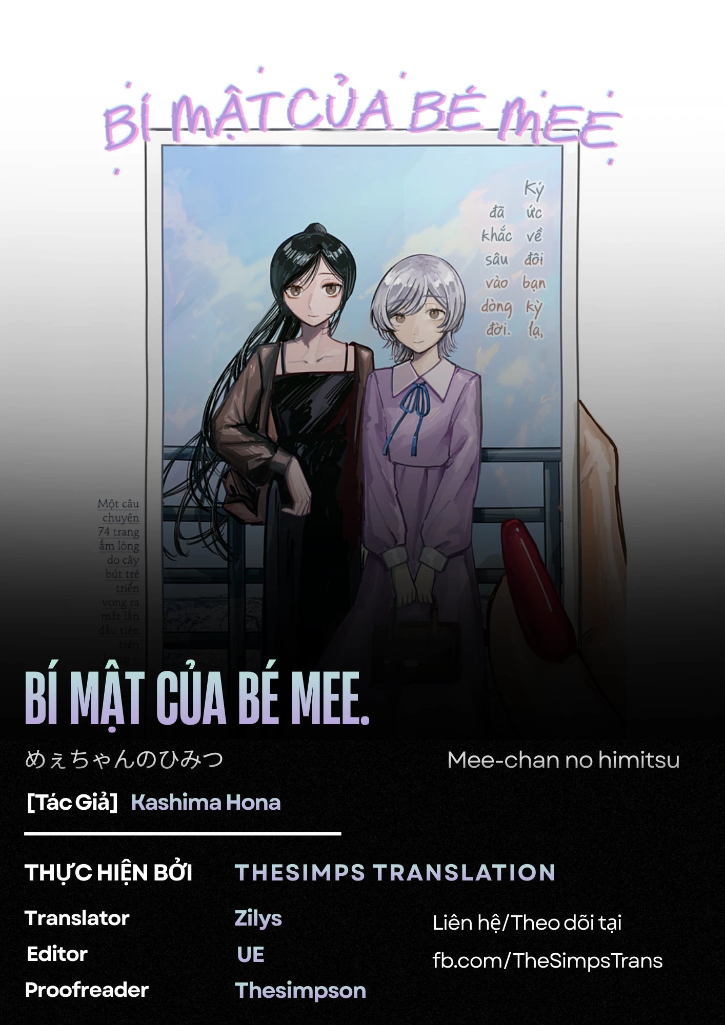 Mee-chan no Himitsu Oneshot - 1