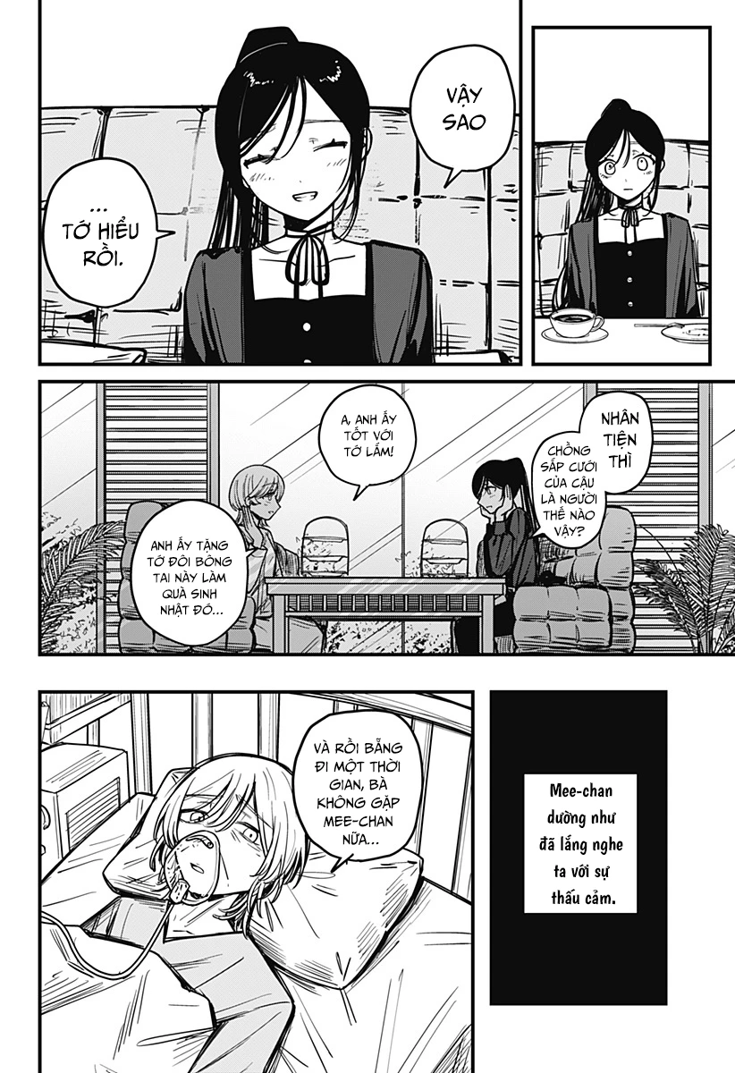 Mee-chan no Himitsu Oneshot - 13