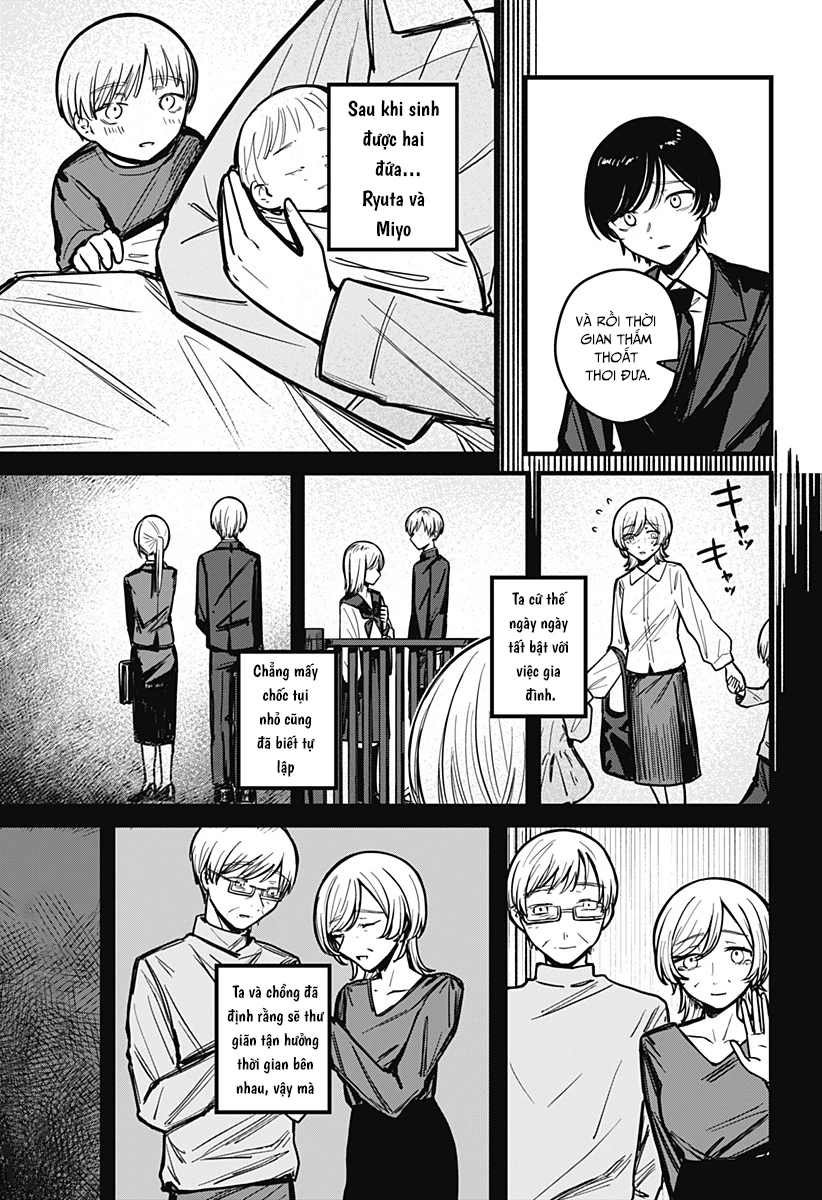 Mee-chan no Himitsu Oneshot - 14