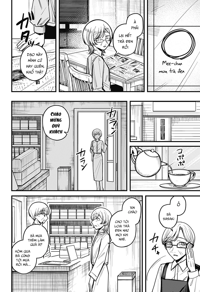 Mee-chan no Himitsu Oneshot - 25
