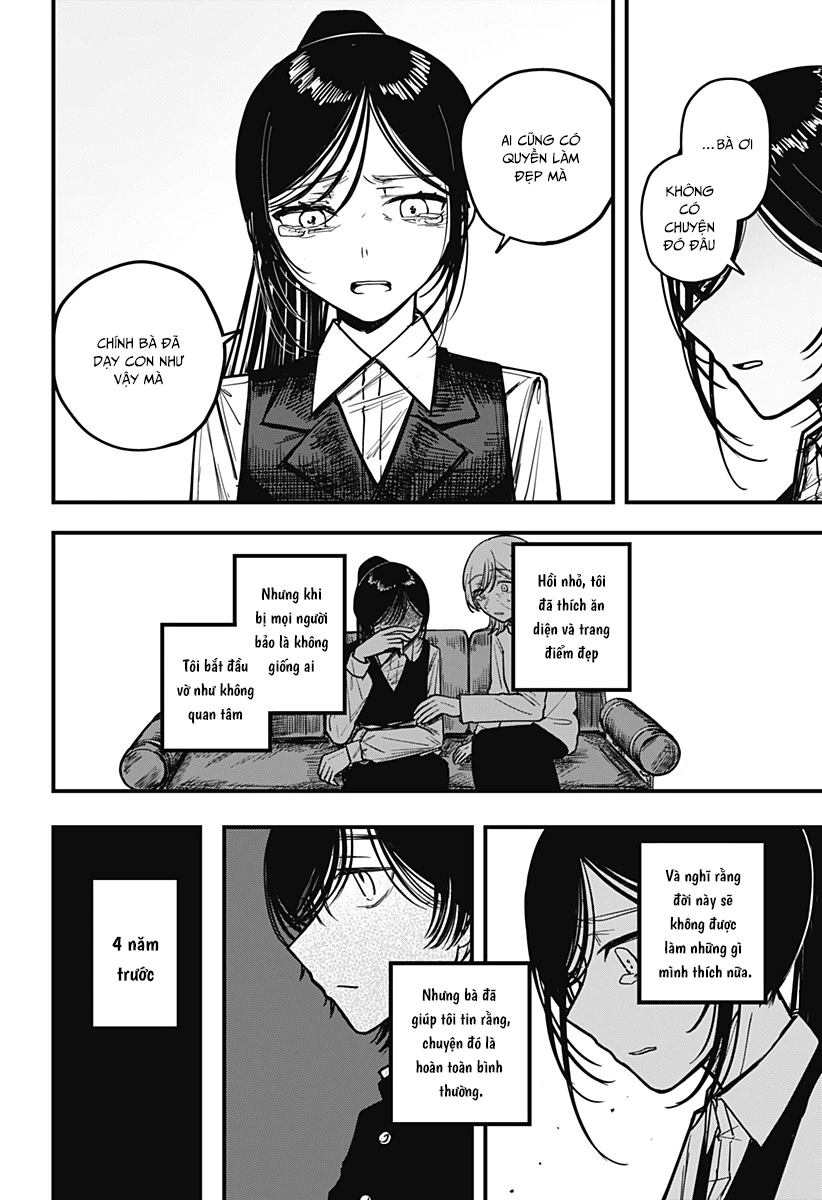 Mee-chan no Himitsu Oneshot - 39
