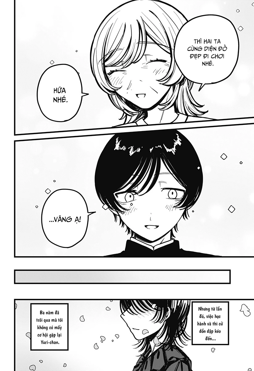 Mee-chan no Himitsu Oneshot - 49