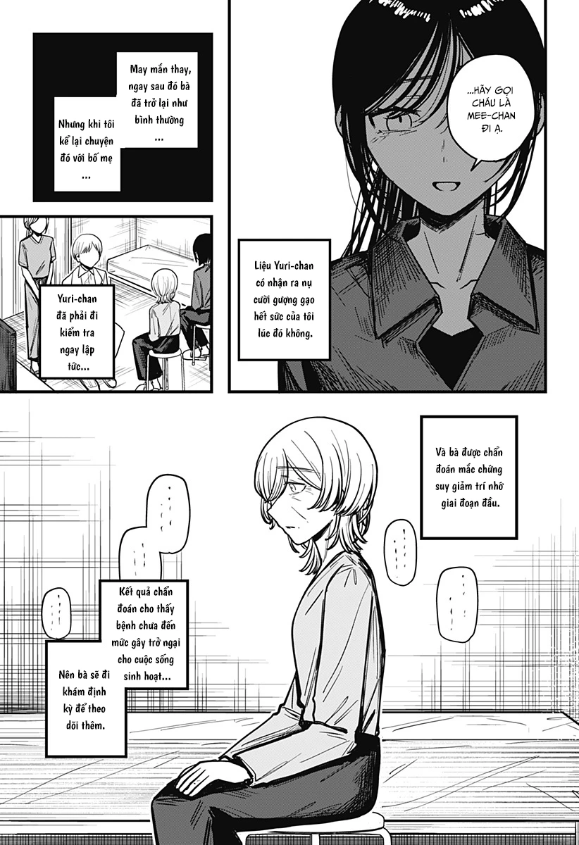 Mee-chan no Himitsu Oneshot - 56