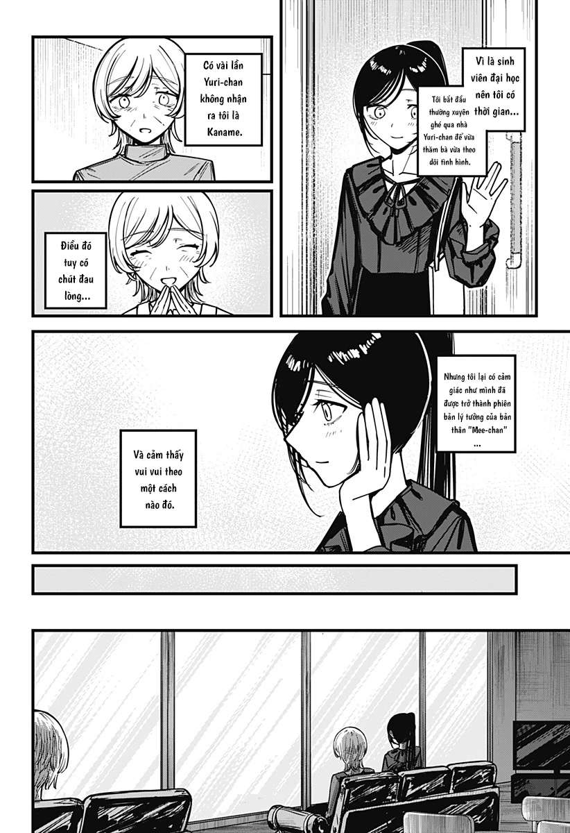 Mee-chan no Himitsu Oneshot - 57
