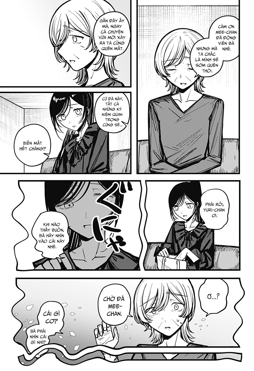 Mee-chan no Himitsu Oneshot - 58