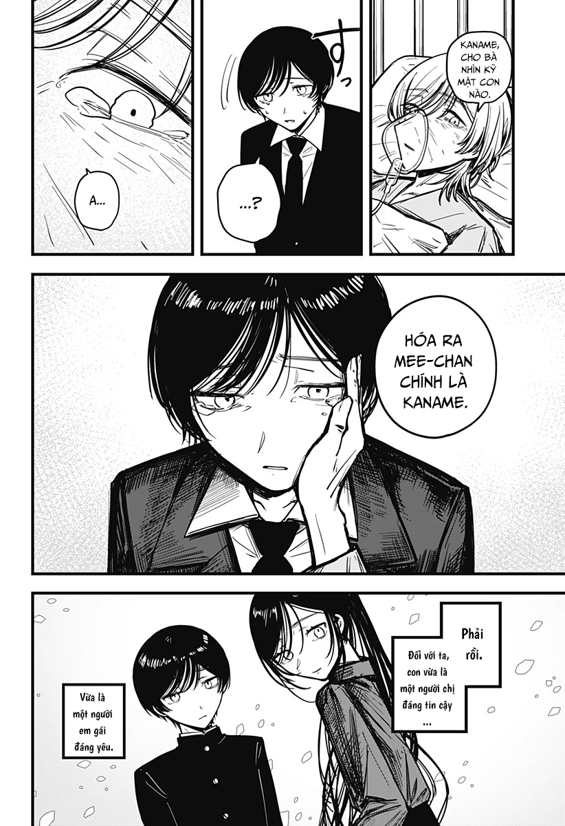 Mee-chan no Himitsu Oneshot - 69