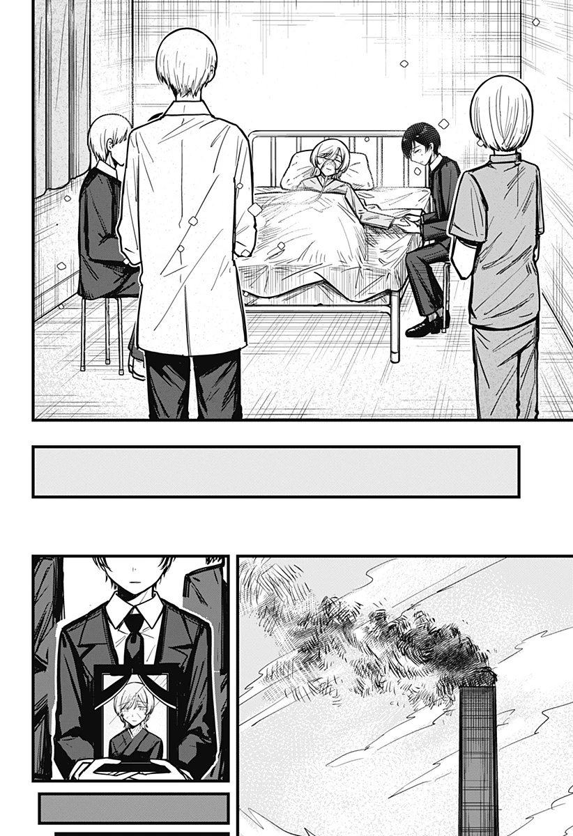 Mee-chan no Himitsu Oneshot - 71