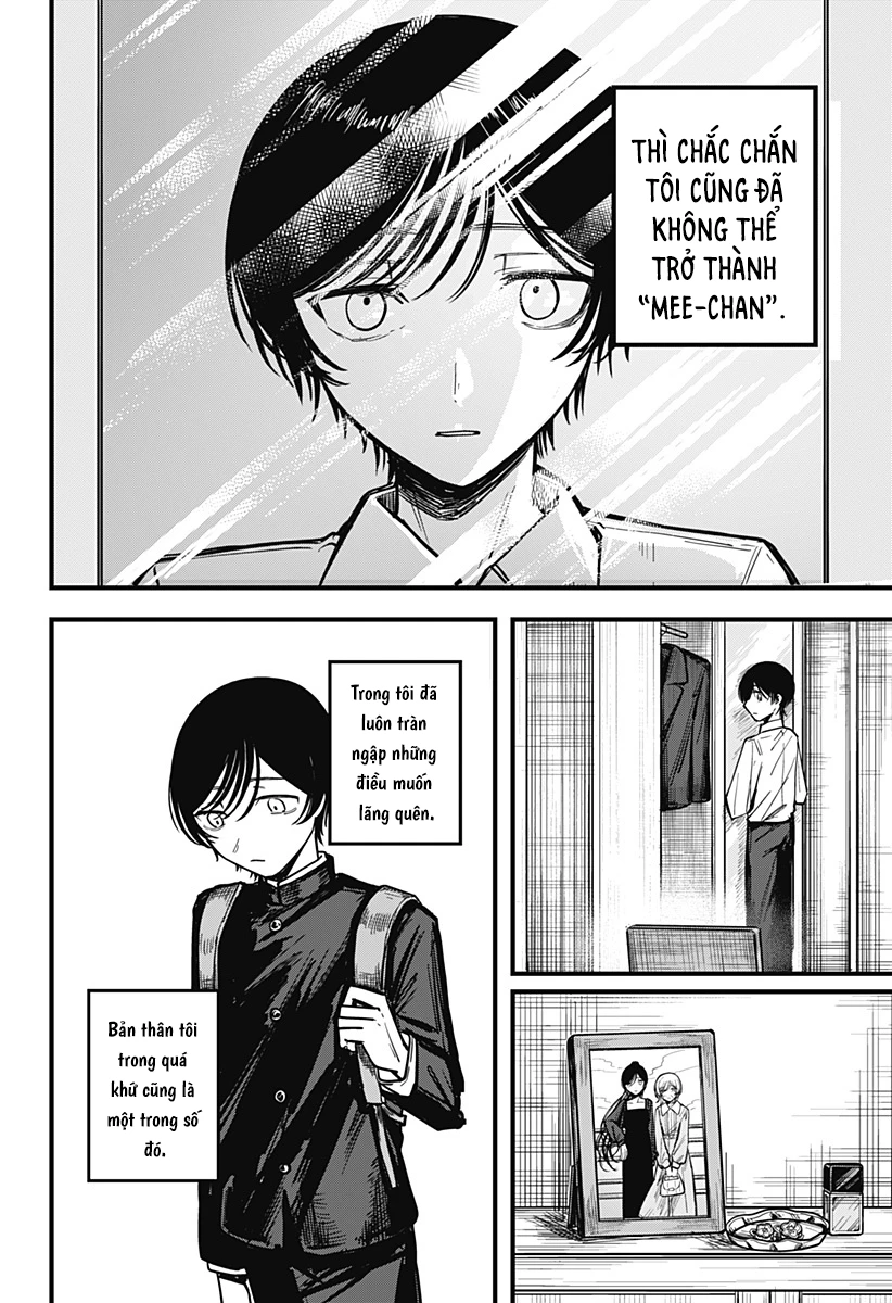 Mee-chan no Himitsu Oneshot - 73