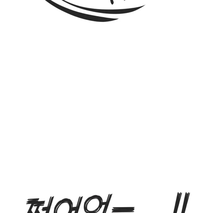 Nín Thở Chapter 19 - 132