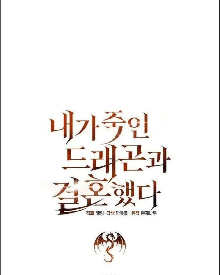 Con Rồng Tôi Đã Giết Nay Là Vợ Tôi Chapter 1 - 67