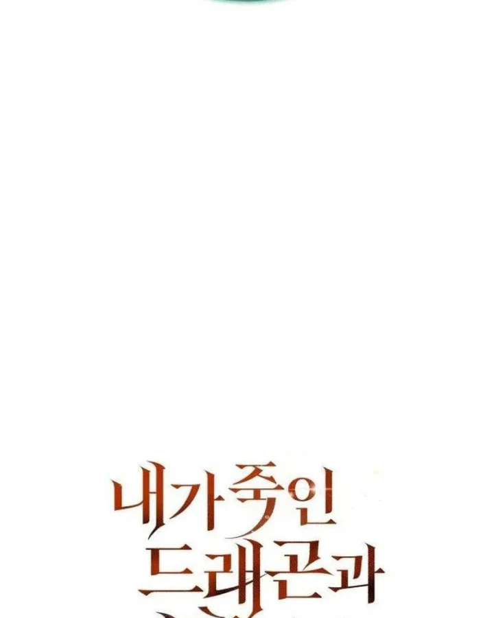 Con Rồng Tôi Đã Giết Nay Là Vợ Tôi Chapter 2 - 213
