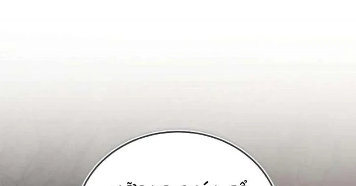 Con Rồng Tôi Đã Giết Nay Là Vợ Tôi Chapter 3 - 24