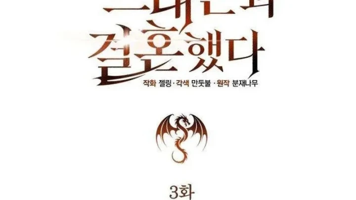Con Rồng Tôi Đã Giết Nay Là Vợ Tôi Chapter 3 - 246