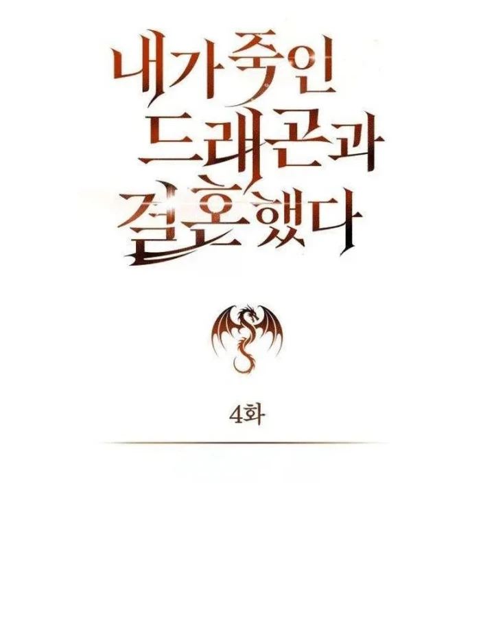 Con Rồng Tôi Đã Giết Nay Là Vợ Tôi Chapter 4 - 91