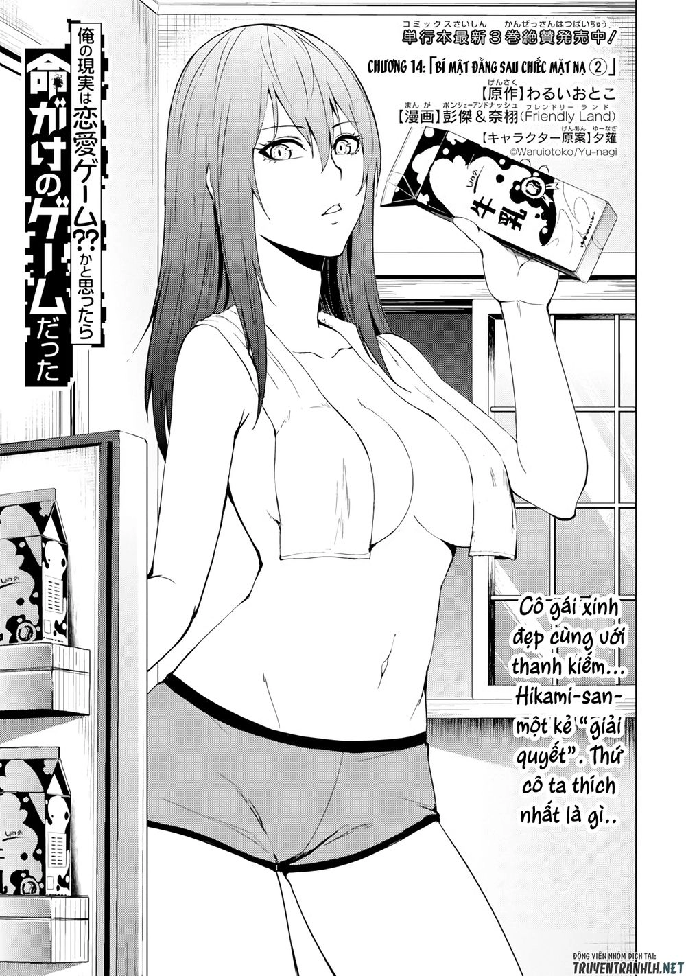 Ore No Genjitsu Wa Renai Game?? Ka To Omottara Inochigake No Game Datta Chapter 14.1 - 2