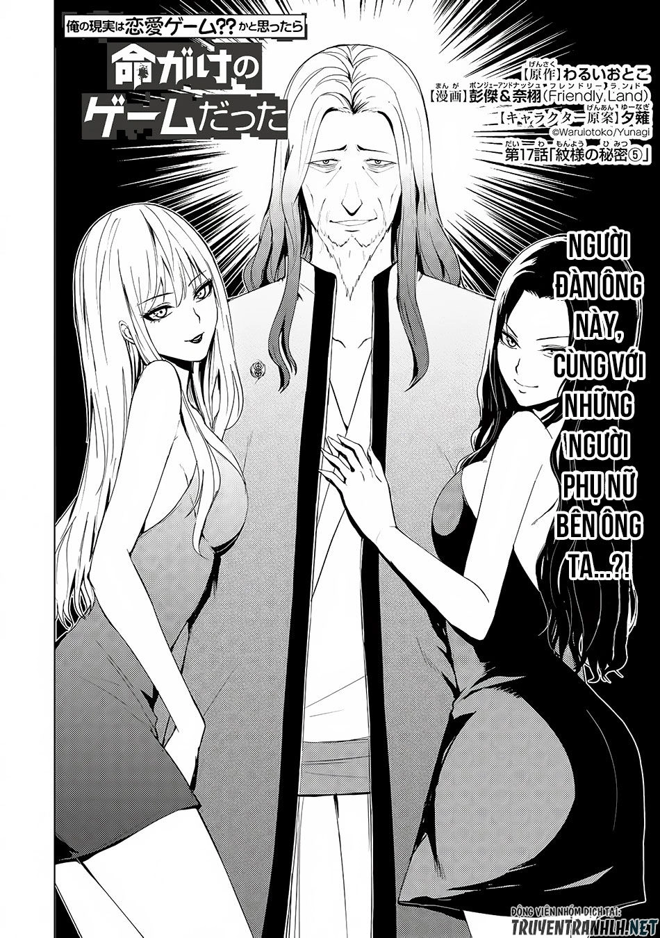 Ore No Genjitsu Wa Renai Game?? Ka To Omottara Inochigake No Game Datta Chapter 17.1 - 3