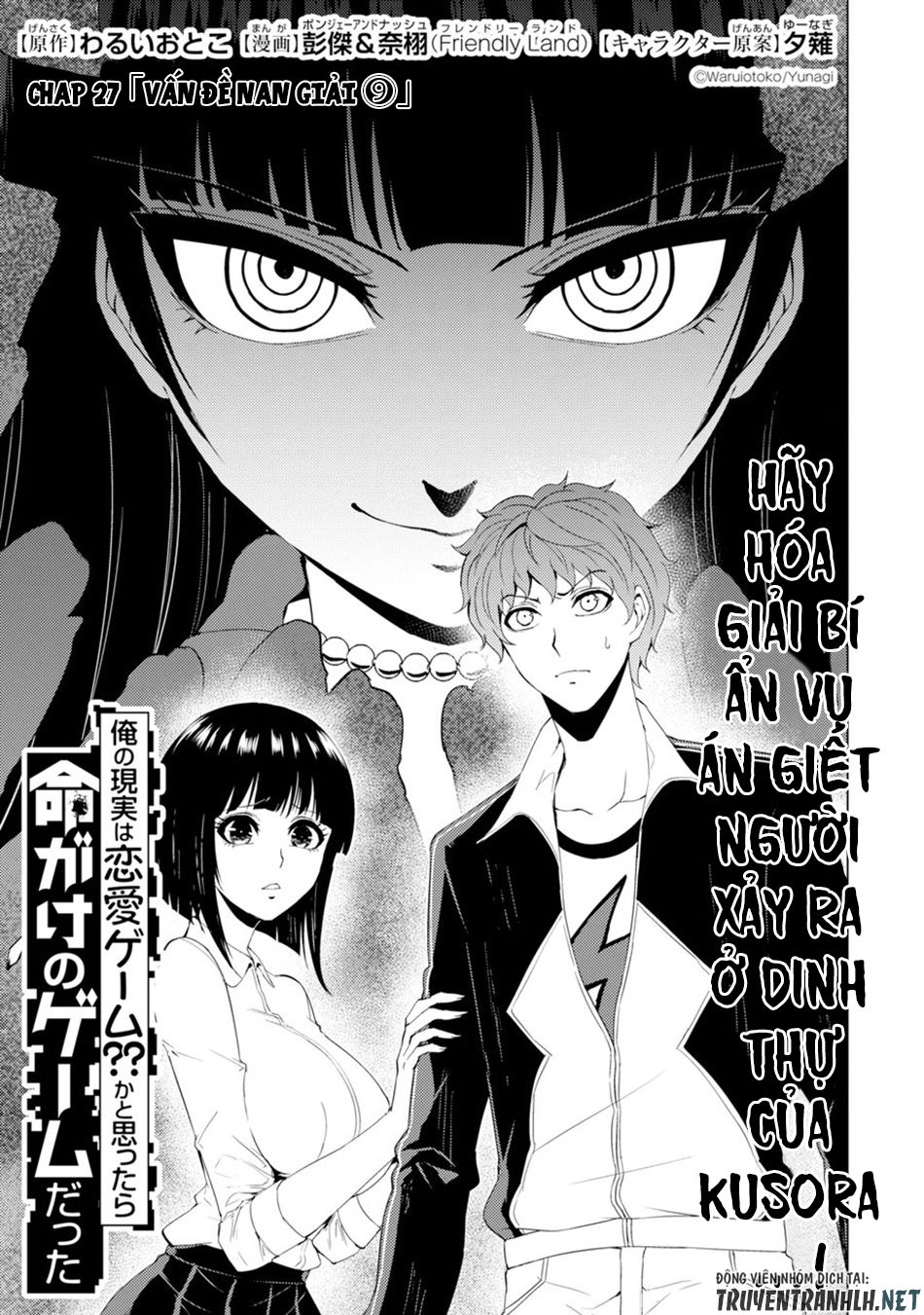 Ore No Genjitsu Wa Renai Game?? Ka To Omottara Inochigake No Game Datta Chapter 27 - 3