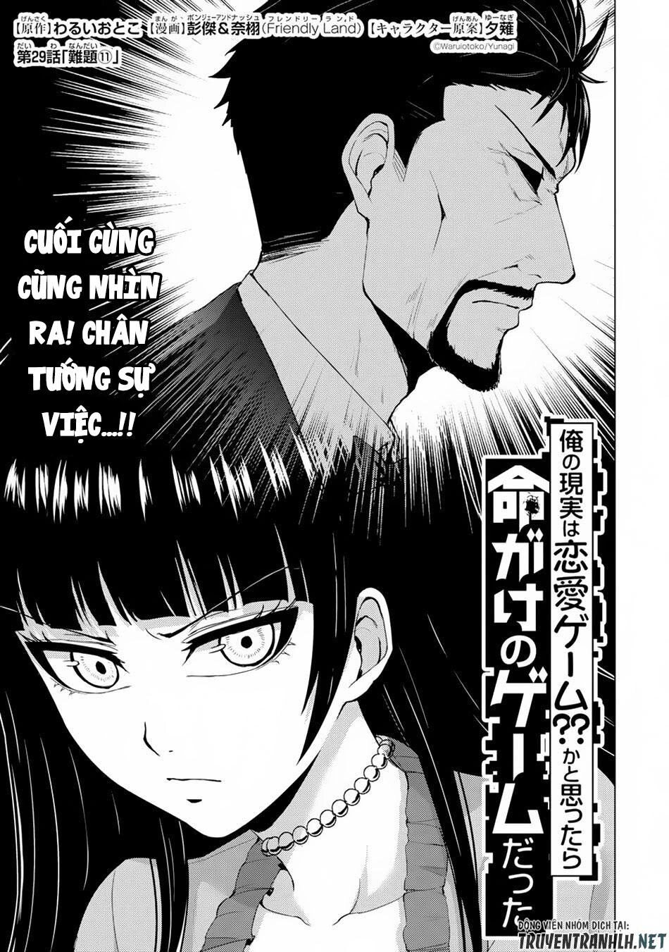 Ore No Genjitsu Wa Renai Game?? Ka To Omottara Inochigake No Game Datta Chapter 29.1 - 3