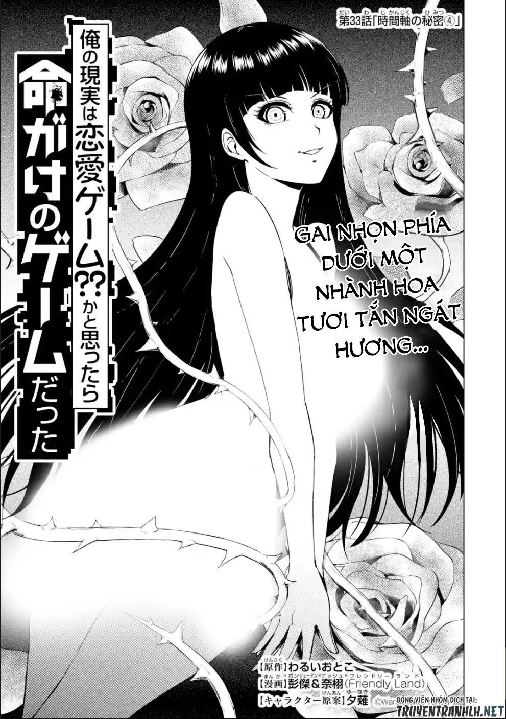 Ore No Genjitsu Wa Renai Game?? Ka To Omottara Inochigake No Game Datta Chapter 33 - 3
