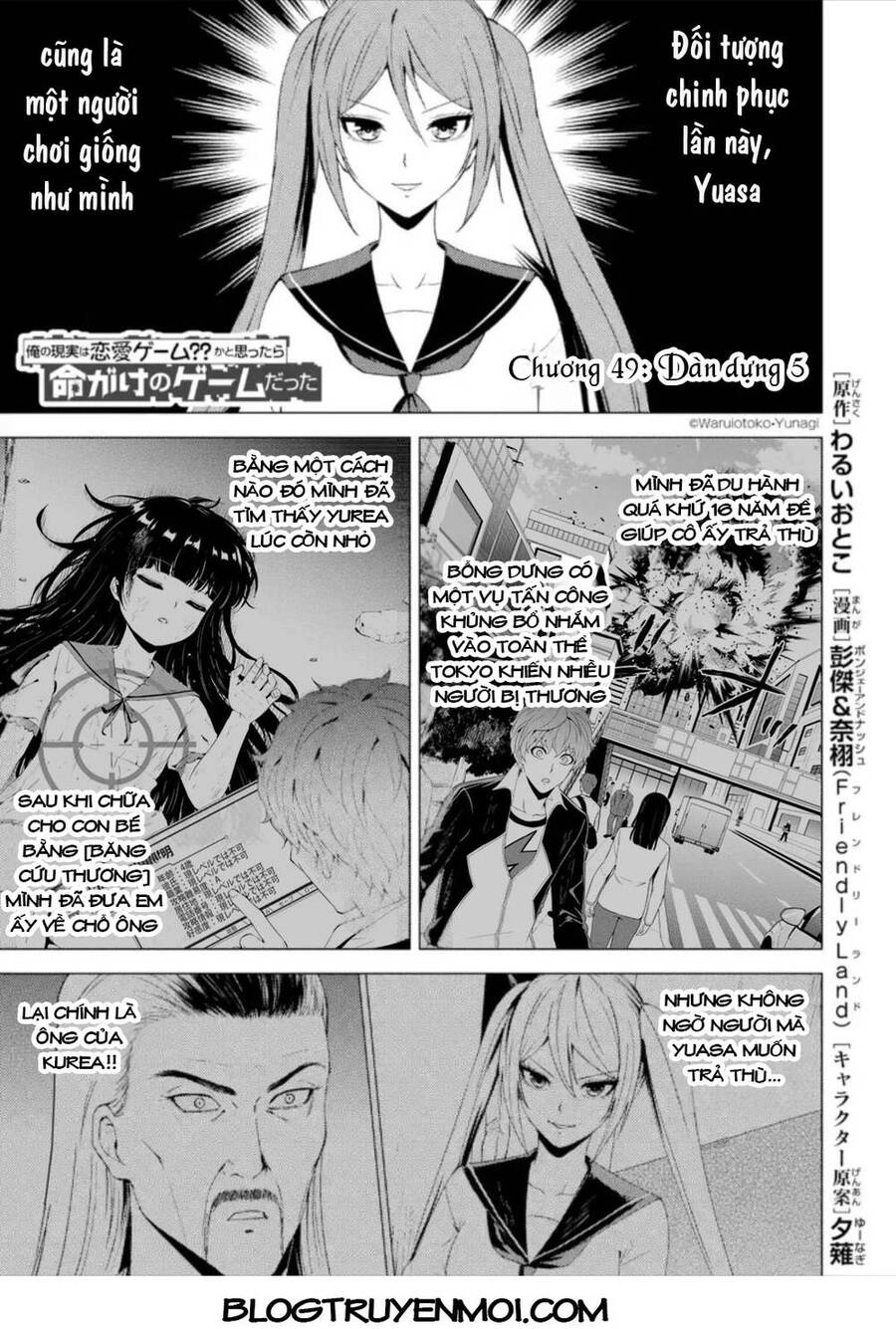 Ore No Genjitsu Wa Renai Game?? Ka To Omottara Inochigake No Game Datta Chapter 49.1 - 2