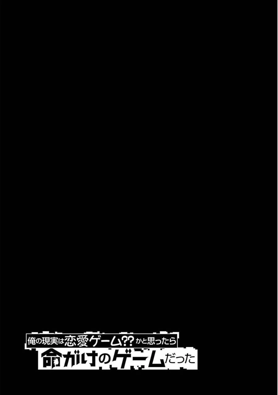Ore No Genjitsu Wa Renai Game?? Ka To Omottara Inochigake No Game Datta Chapter 56.2 - 30
