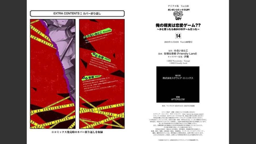 Ore No Genjitsu Wa Renai Game?? Ka To Omottara Inochigake No Game Datta Chapter 56.2 - 32