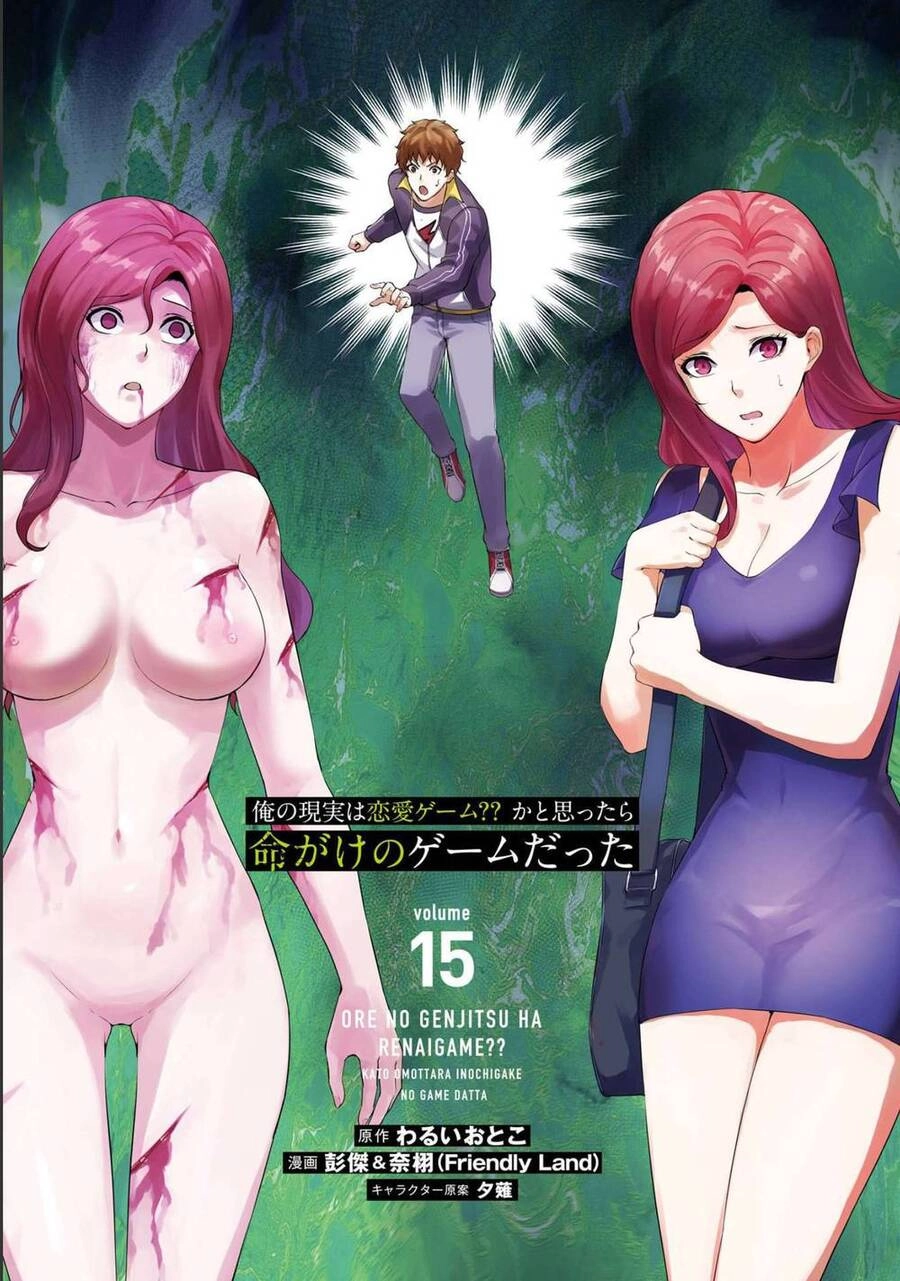 Ore No Genjitsu Wa Renai Game?? Ka To Omottara Inochigake No Game Datta Chapter 57.1 - 4