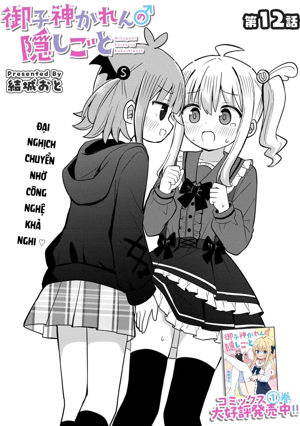 Bí Mật Của Mikogami Karen Chapter  12 - 5