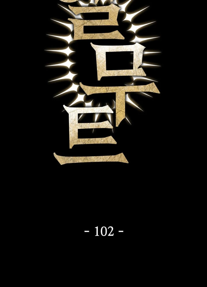 Helmut Đứa Trẻ Bị Ruồng Bỏ Chapter 102 - 3