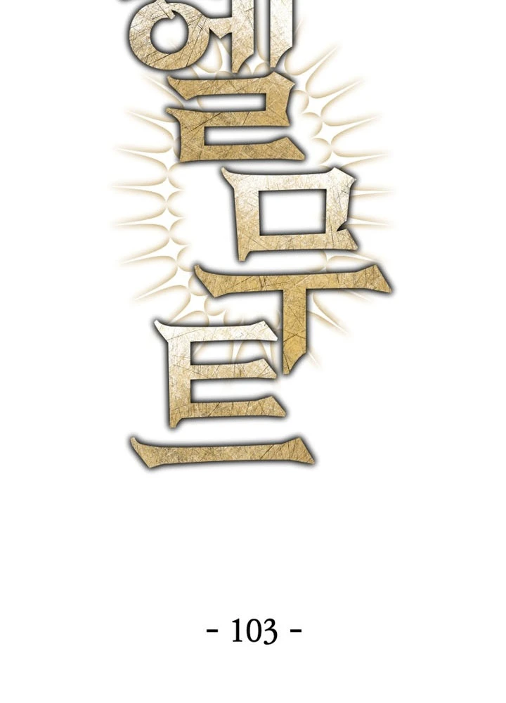 Helmut Đứa Trẻ Bị Ruồng Bỏ Chapter 103 - 29