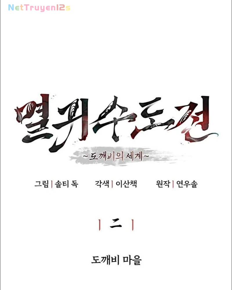 Phục Ma Vấn Đạo Ký Chapter  2 - 51