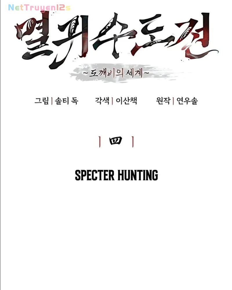 Phục Ma Vấn Đạo Ký Chapter  4 - 42