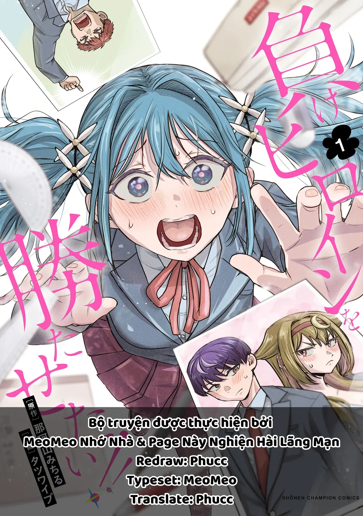 Tôi Muốn Giúp Nữ Chính Thua Cuộc Chiến Thắng!! Chapter  4 - 1