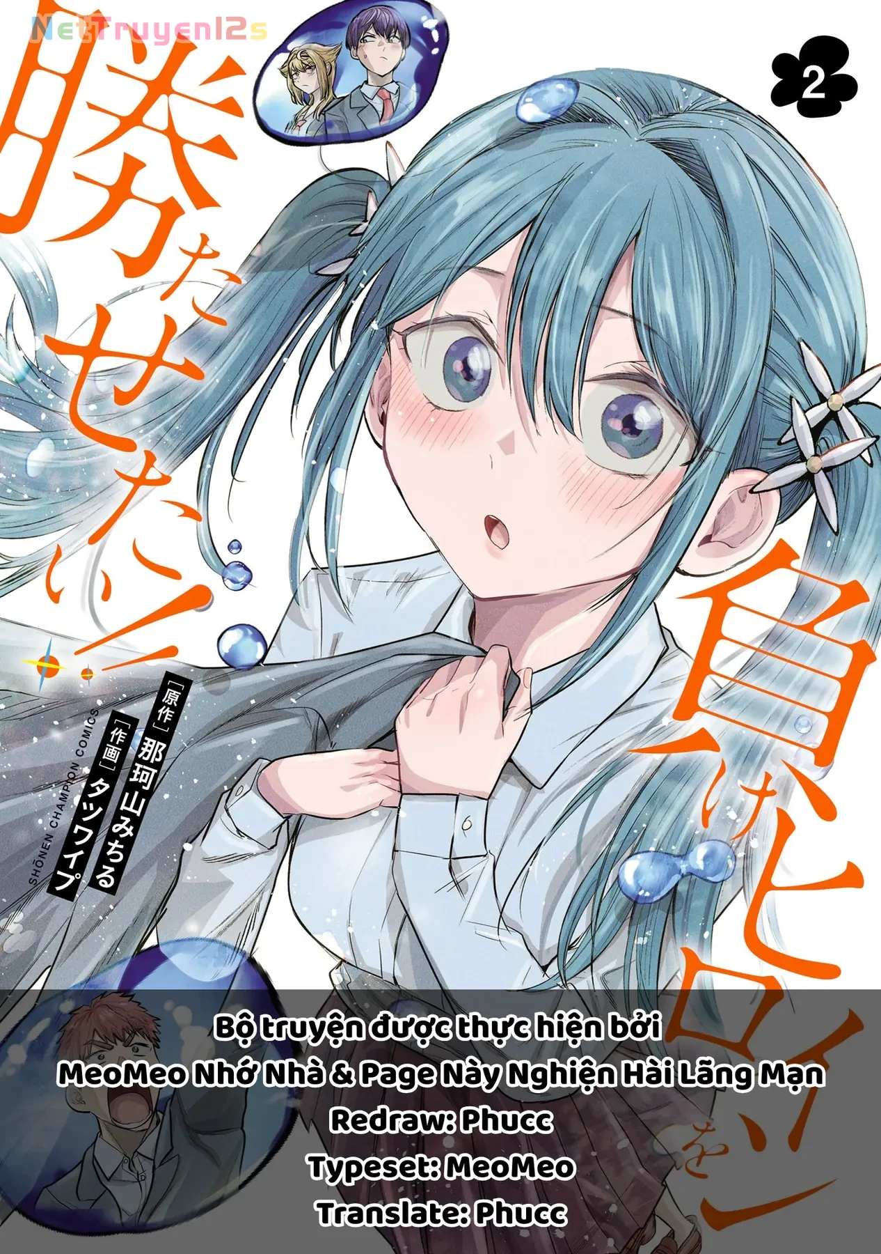 Tôi Muốn Giúp Nữ Chính Thua Cuộc Chiến Thắng!! Chapter  8 - 1