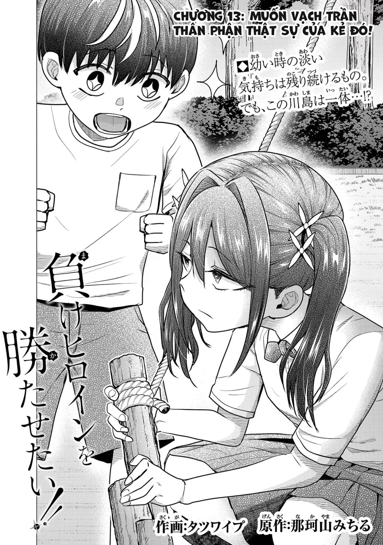 Tôi Muốn Giúp Nữ Chính Thua Cuộc Chiến Thắng!! Chapter  13 - 3