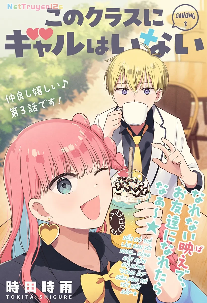 Lớp học này làm gì có nàng gal nào! Chapter  3 - 1