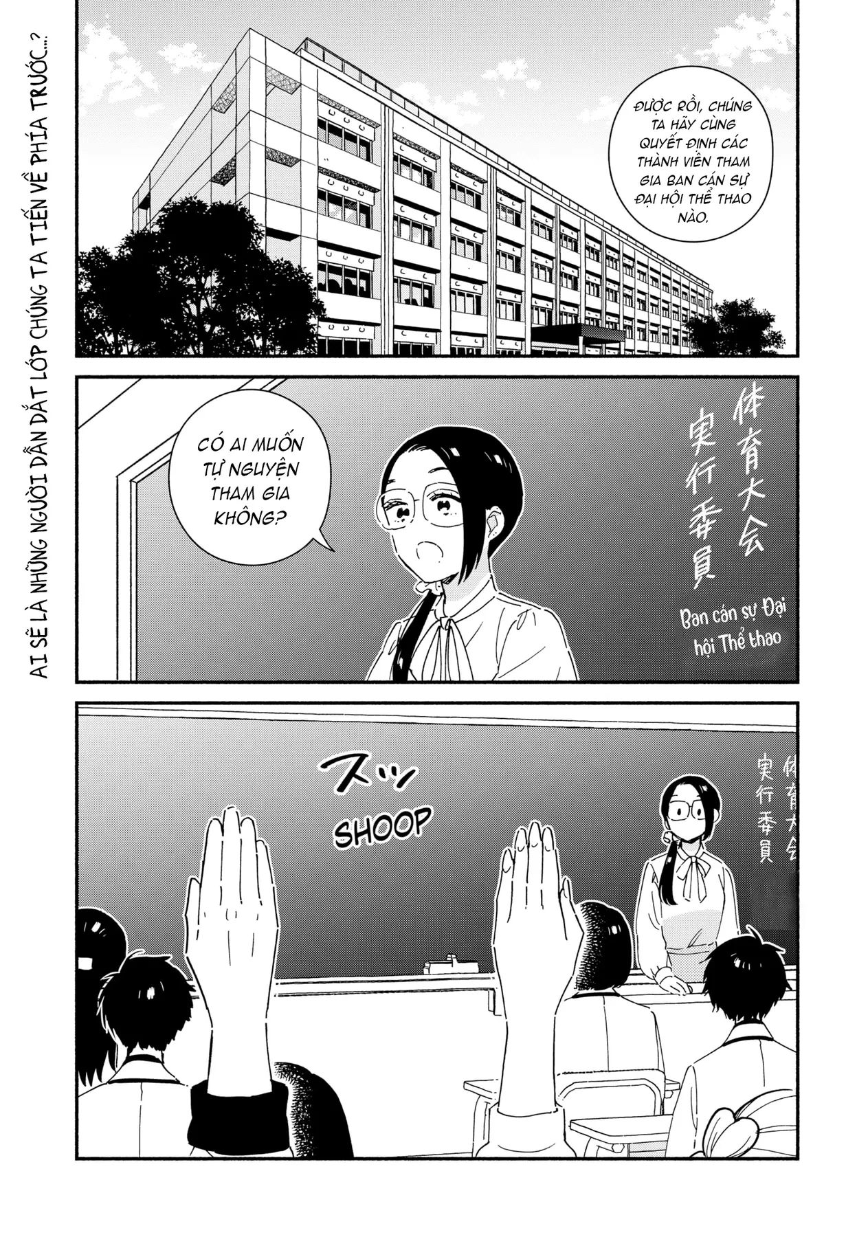 Lớp học này làm gì có nàng gal nào! Chapter  7 - 2