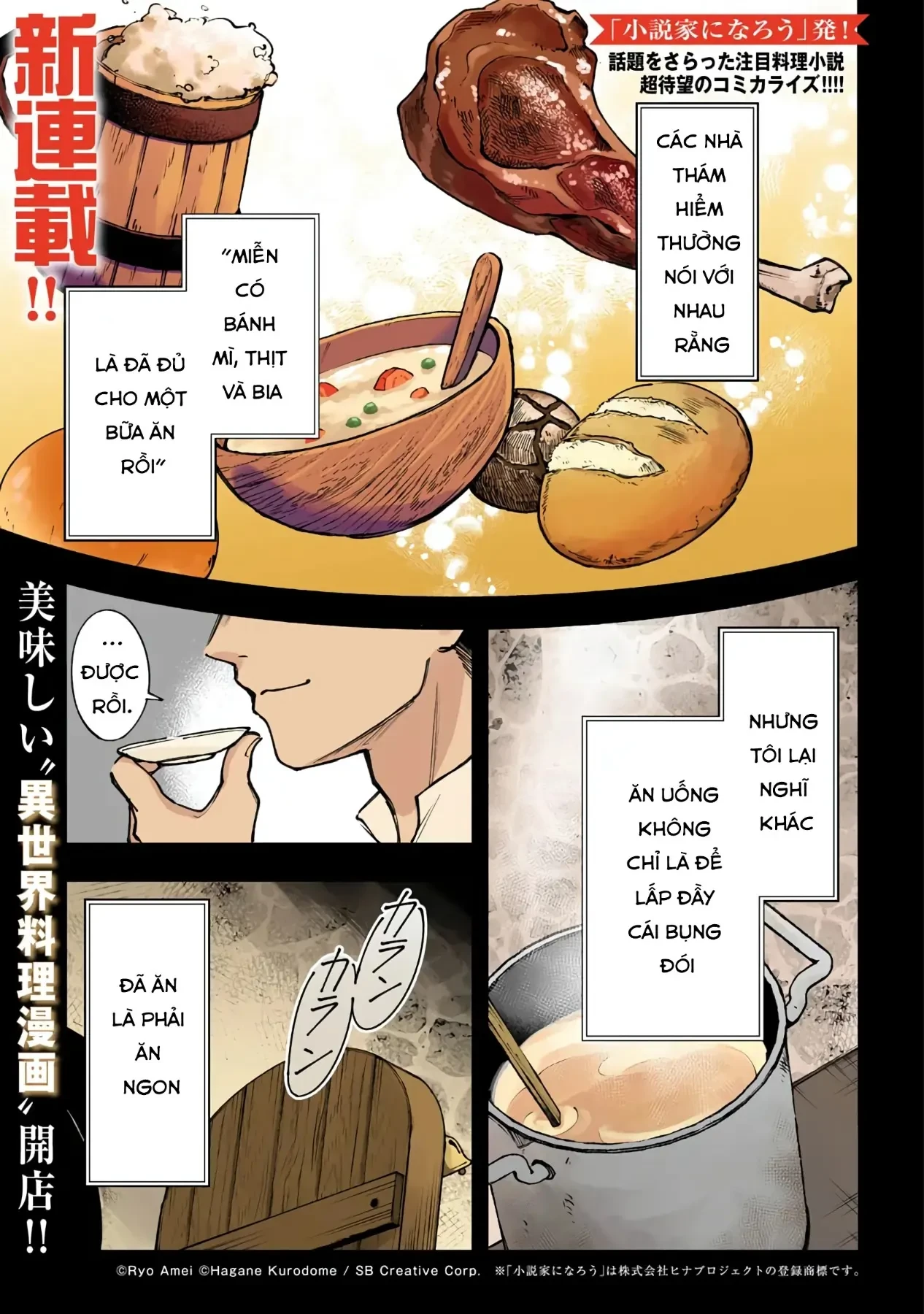 Đầu bếp tại quán rượu dị giới Chapter  1 - 1