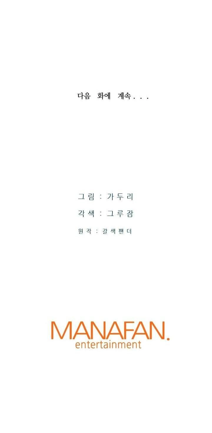 Ta Trở Về Từ Địa Ngục Chapter 17 - 72