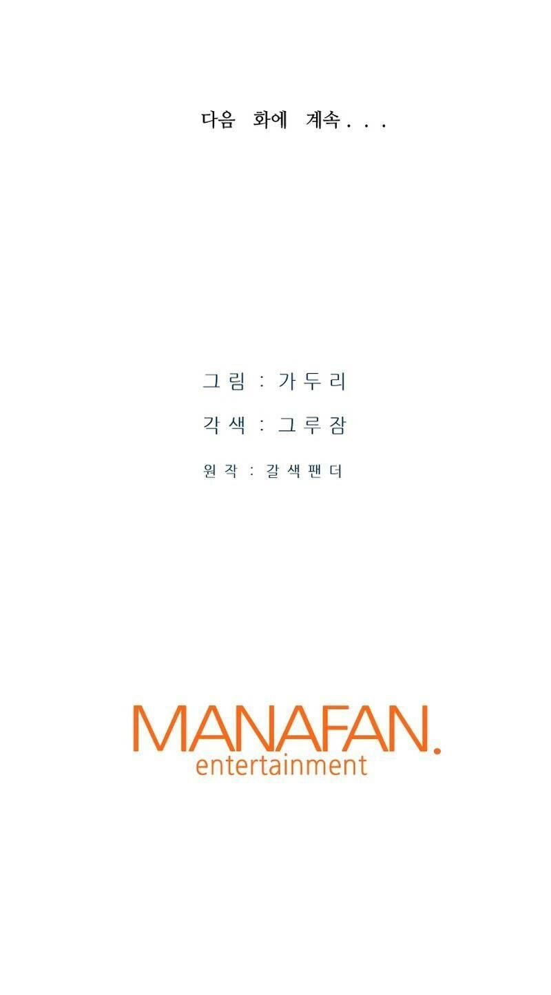 Ta Trở Về Từ Địa Ngục Chapter 26 - 88