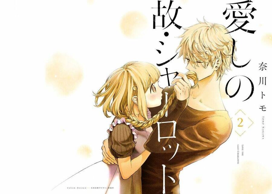 Itoshi No Ko, Charlotte Chapter 10 - 3