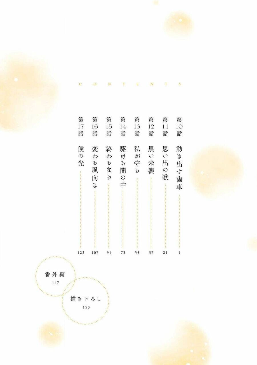 Itoshi No Ko, Charlotte Chapter 10 - 6