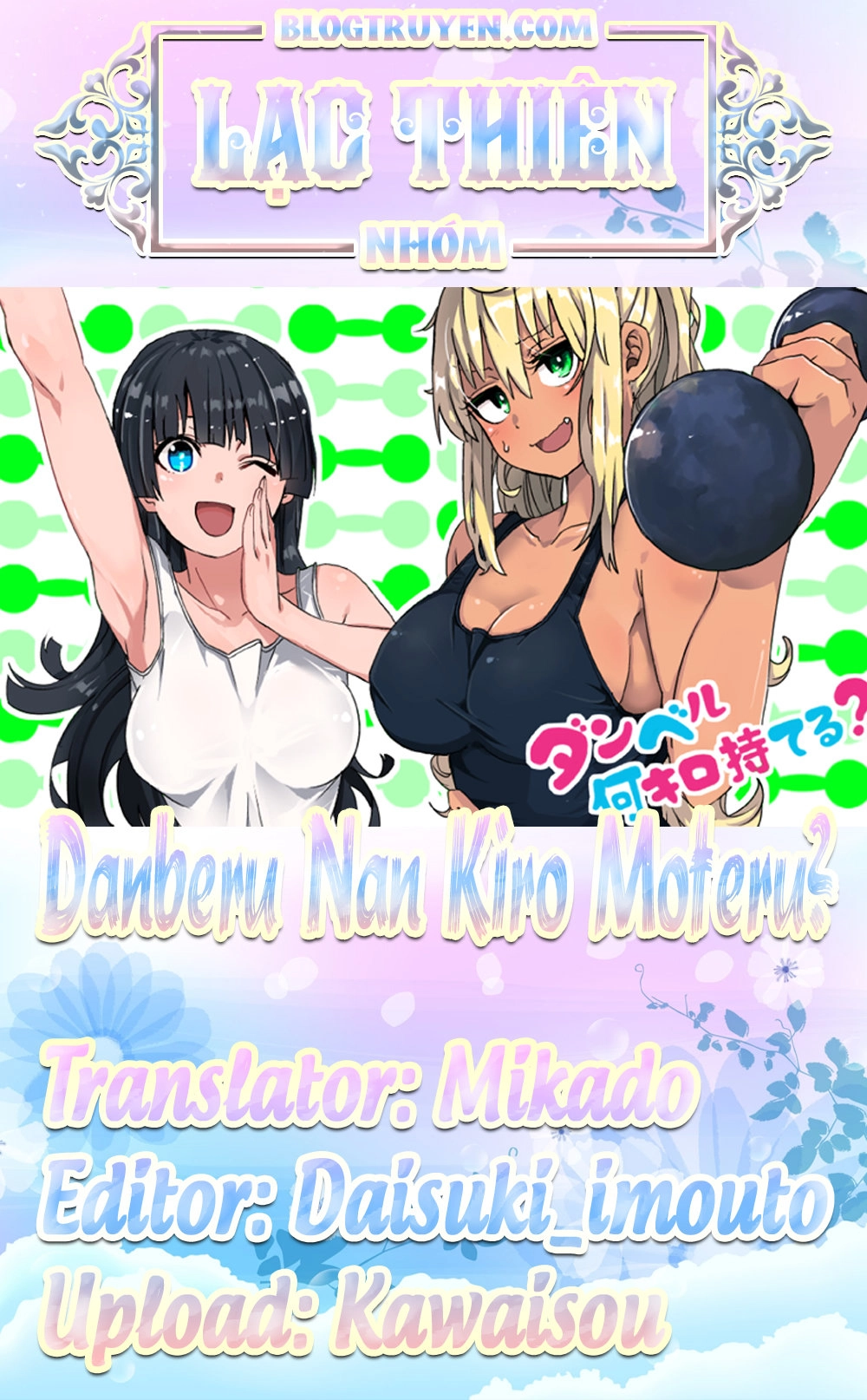 Danberu Nan Kiro Moteru? Chapter 1 - 21