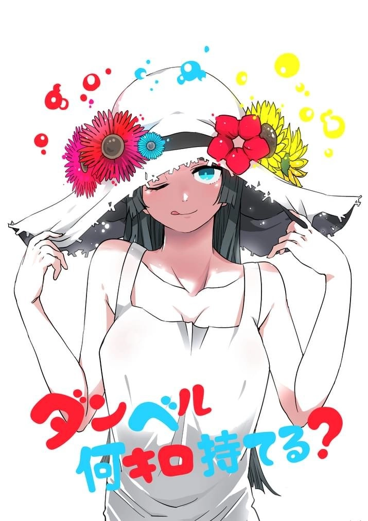Danberu Nan Kiro Moteru? Chapter 3 - 6