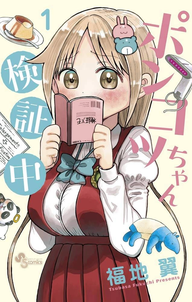 Ponkotsu-Chan Kenshouchuu Chapter 9 - 3